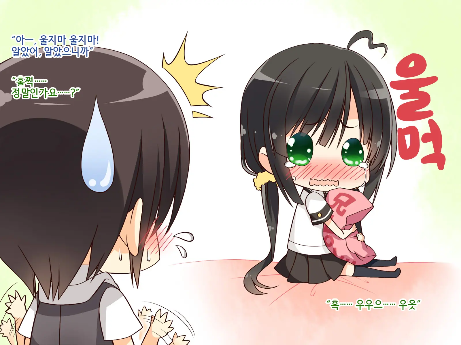 Natsuyasumi No Keikaku! | 여름방학 桂획!